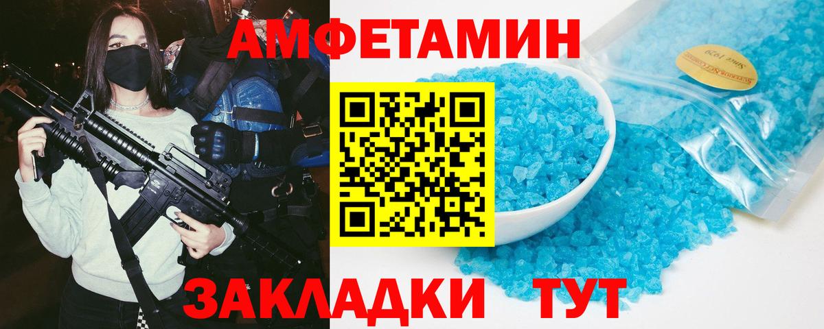 Чита  Амфетамин Premium  Amphetamine  Вход с VPN 