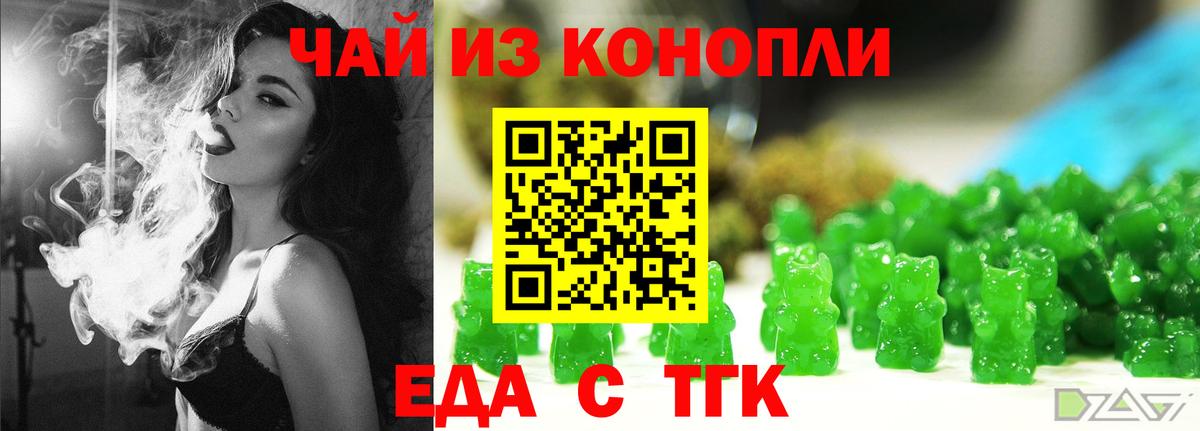 Чита  Еда ТГК марихуана  Вход с VPN 