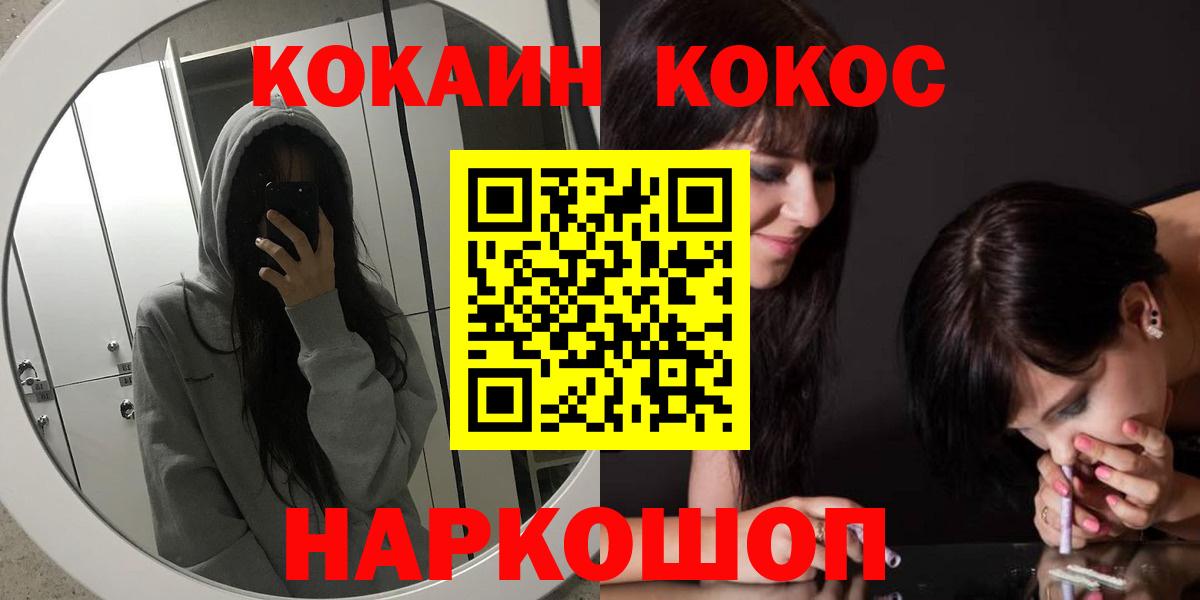 МЕФ кристаллы  Alpha-PVP СОЛЬ кристаллы  Вход с VPN  Кокаин  Гашиш  Канабис  Чита  ГАШИШ 