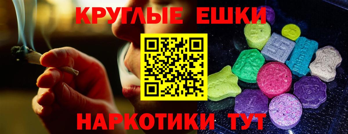 Ecstasy 250 мг Чита