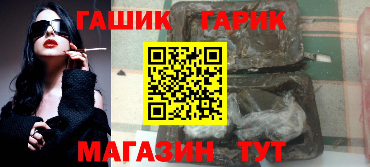 ГАШИШ индика сатива  что такое   Чита  Вход с VPN  Гашиш hashish 