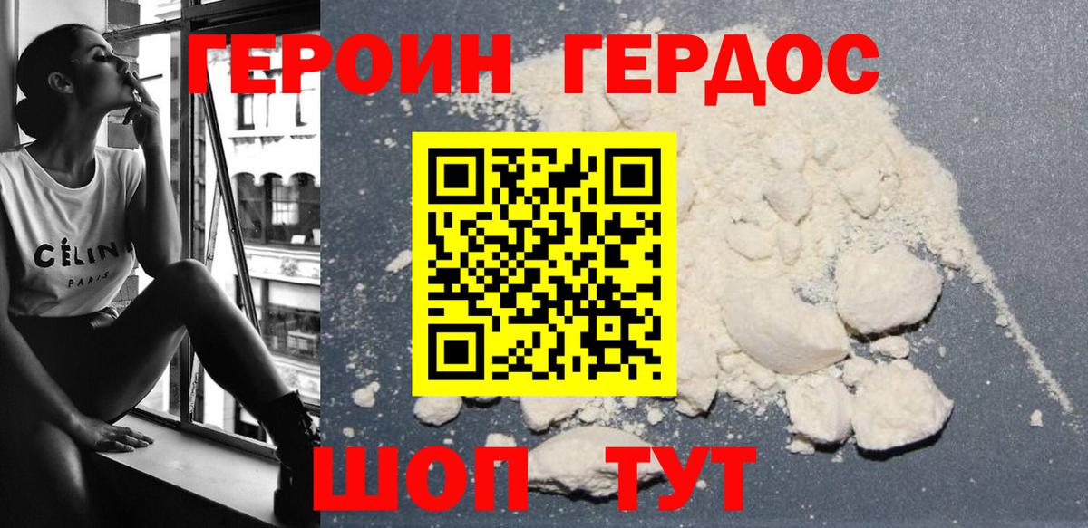 Чита  ГЕРОИН афганец  Вход с VPN 