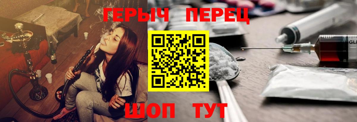 Героин хмурый Чита