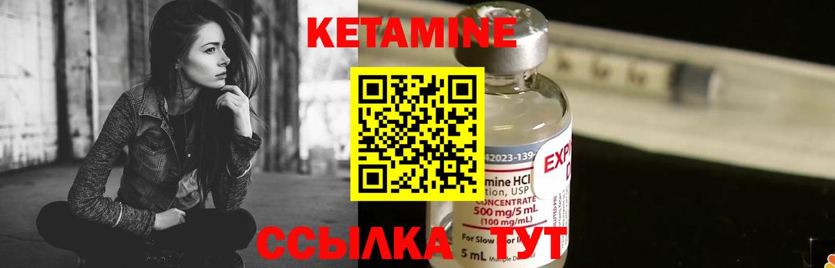 Кетамин VHQ  Вход с VPN  Чита 