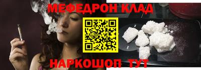 мяу мяу мука Пенза