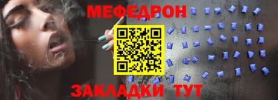 мяу мяу мука Пенза