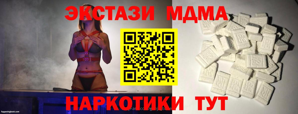 MDMA молли Чита