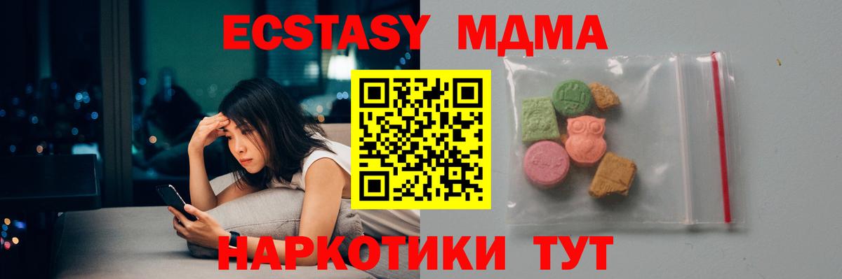 Чита  МДМА VHQ  MDMA  Вход с VPN 