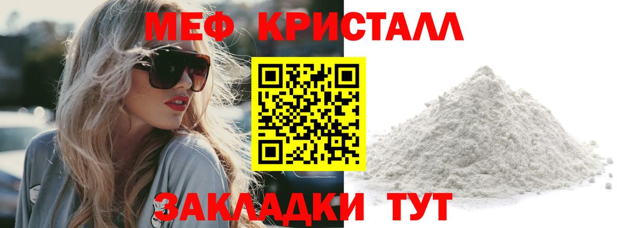 Чита  МЯУ-МЯУ mephedrone  купить наркотики цена  МЯУ-МЯУ VHQ  Вход с VPN  Мефедрон 