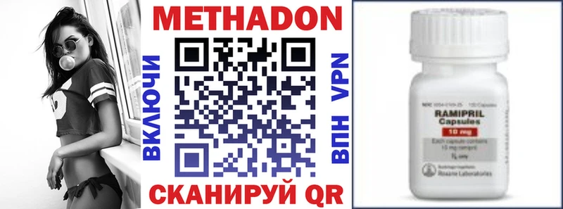 Метадон VHQ  Чита 