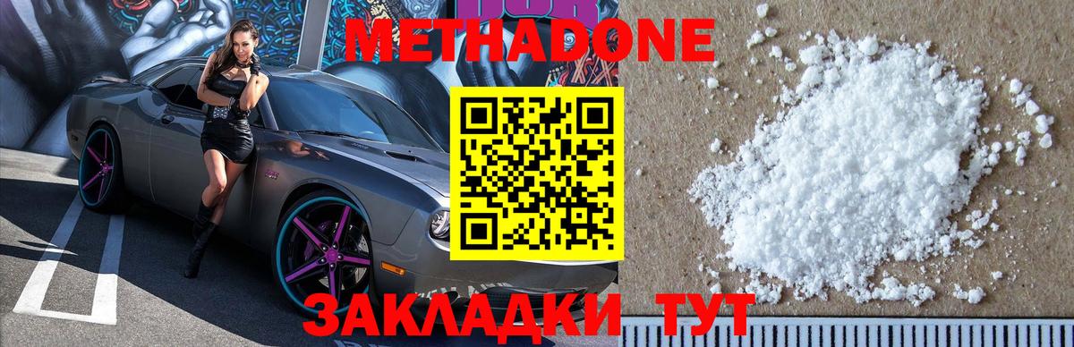MEGA ONION  Метадон кристалл  МЕТАДОН кристалл  Вход с VPN  Чита 