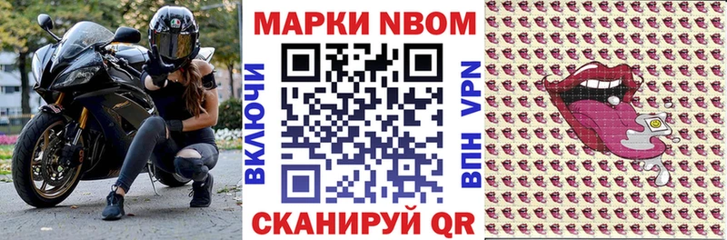 Марки NBOMe 1500мкг  Чита 