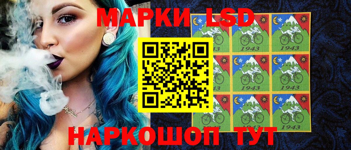 Марки 25I-NBOMe 1500мкг Чита