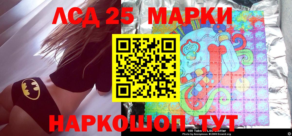 Марки 25I-NBOMe 1,5мг  Вход с VPN  Марки 25I-NBOMe  Чита 