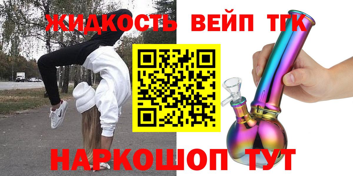 Дистиллят ТГК гашишное масло Чита