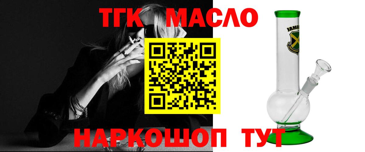 Дистиллят ТГК вейп  Вход с VPN  купить   ТГК THC oil  Чита 
